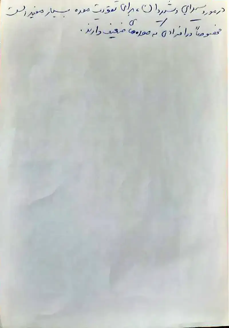 توصیه دکتر سید سعید اسماعیلی