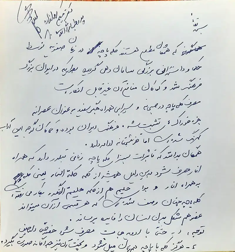 دکتر حسین روازاده