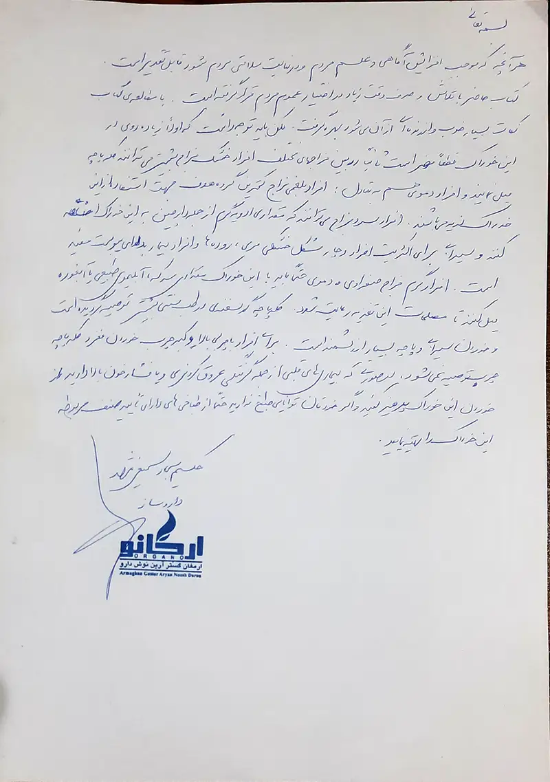 حکیم سجاد سمیعی نژاد