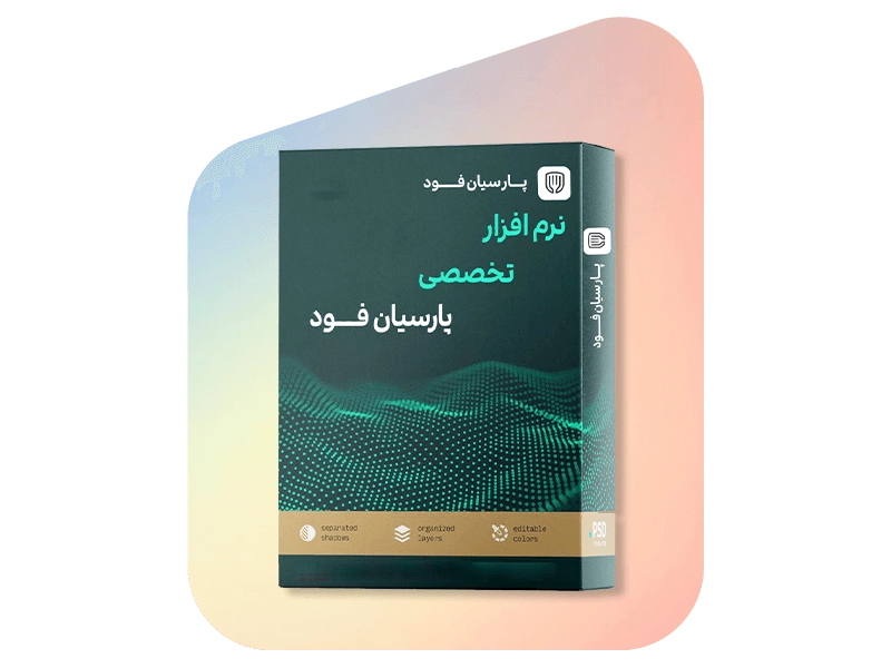 نرم افزار رستورانی پارسیان فود