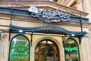 طباخی هدلند