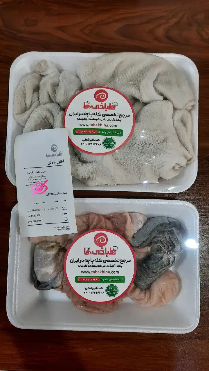 سیرابی گوسفندی