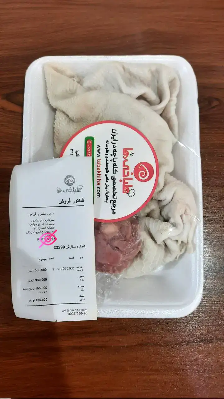 سیرابی گوسفندی