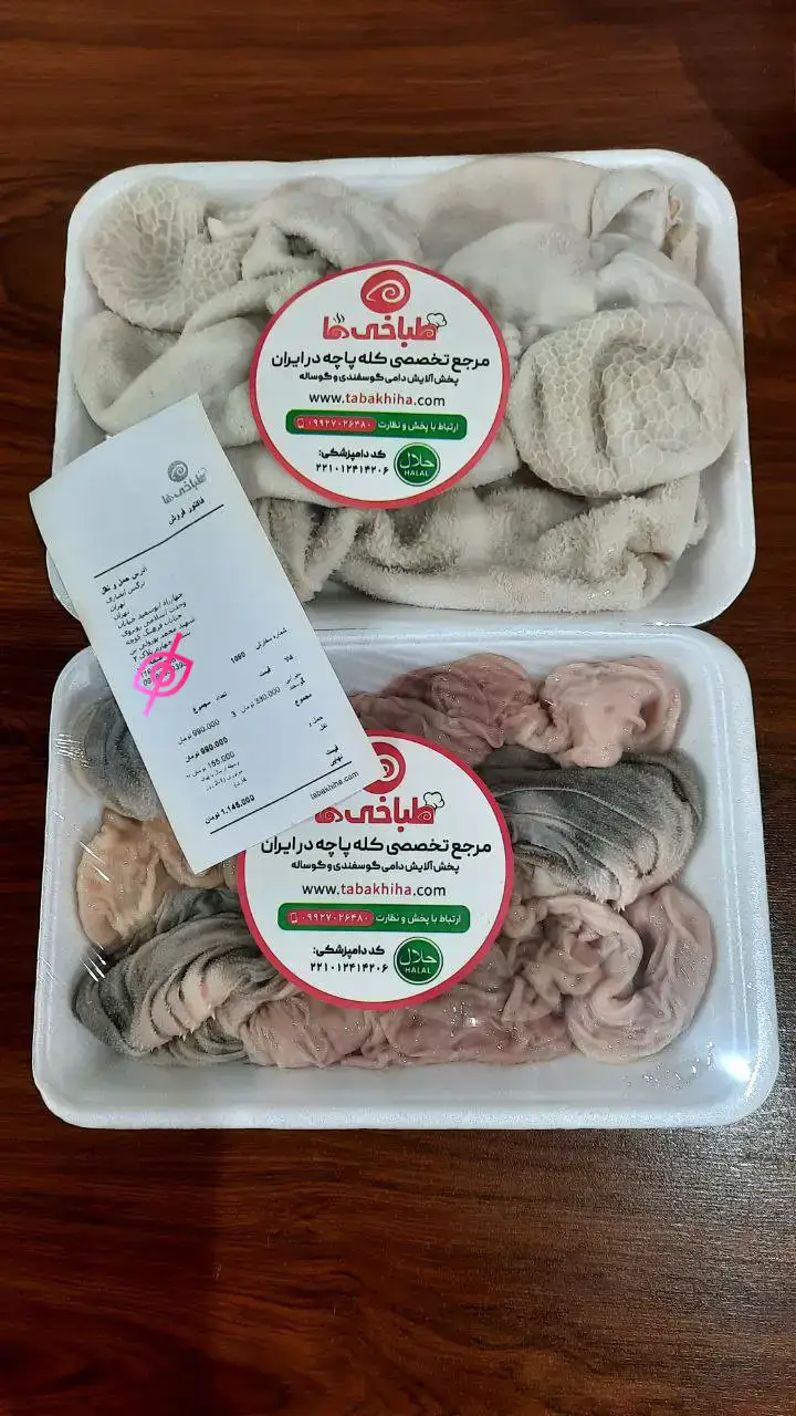 سیرابی گوسفندی