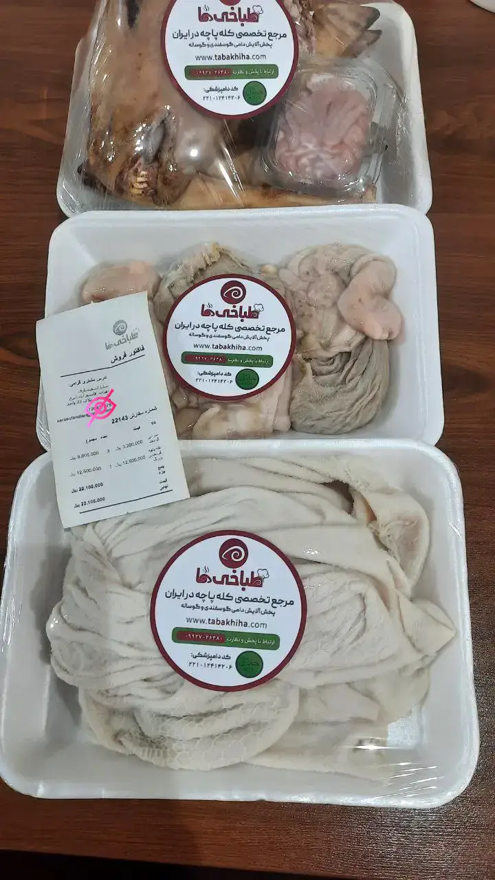 سیرابی گوسفندی