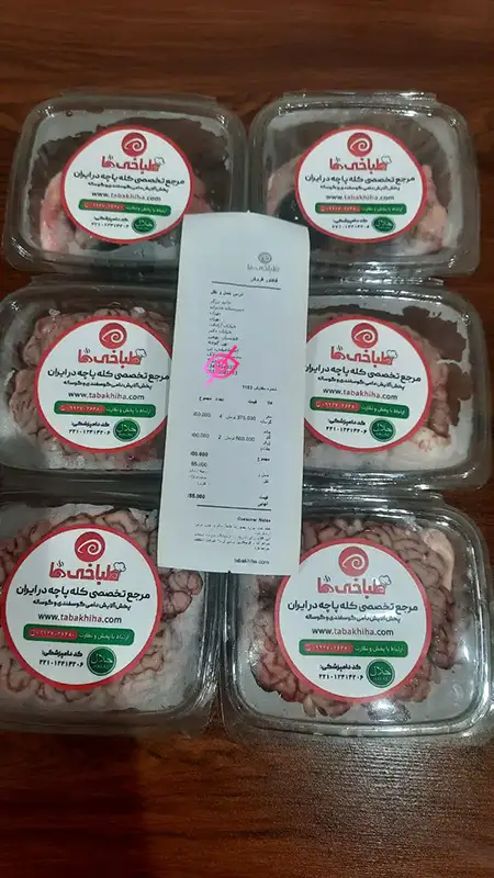 مغز گوساله