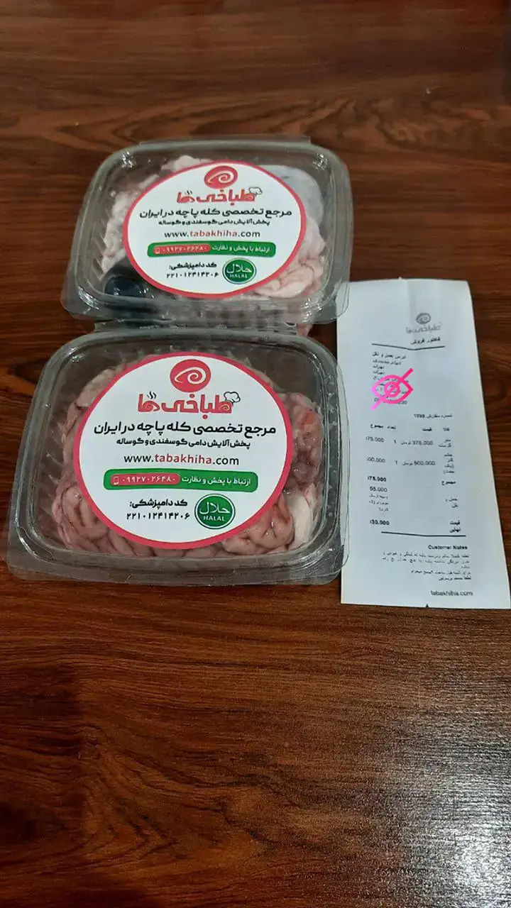 مغز گوساله