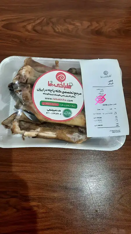 پاچه گوسفندی
