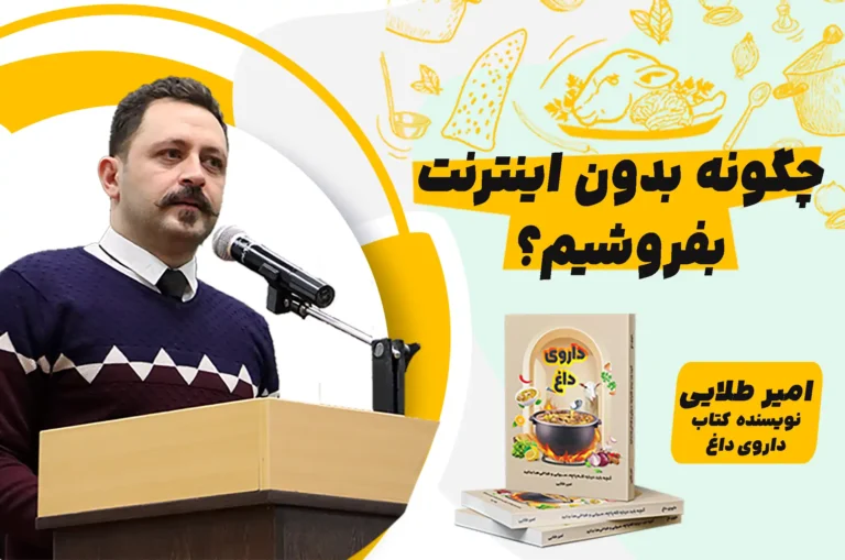 داروی داغ