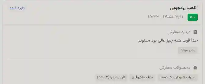 نظرات مشتریان اسنپ فود طباخی مسترکله